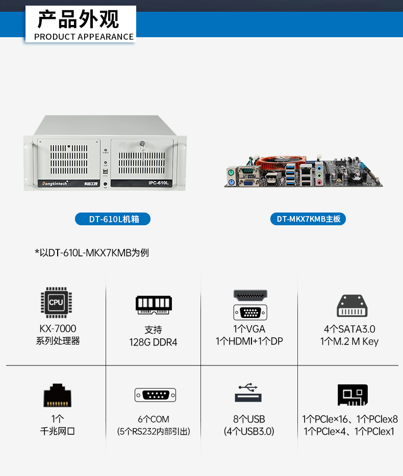 星亿4U国产化工控机,兆芯KX-7000系列CPU,原生支持麒麟/UOS系统,DT-610L-MKX7KMB.jpg 星亿4U国产化工控机,兆芯KX-7000系列CPU,原生支持麒麟/UOS系统,DT-610L-MKX7KMB.jpg