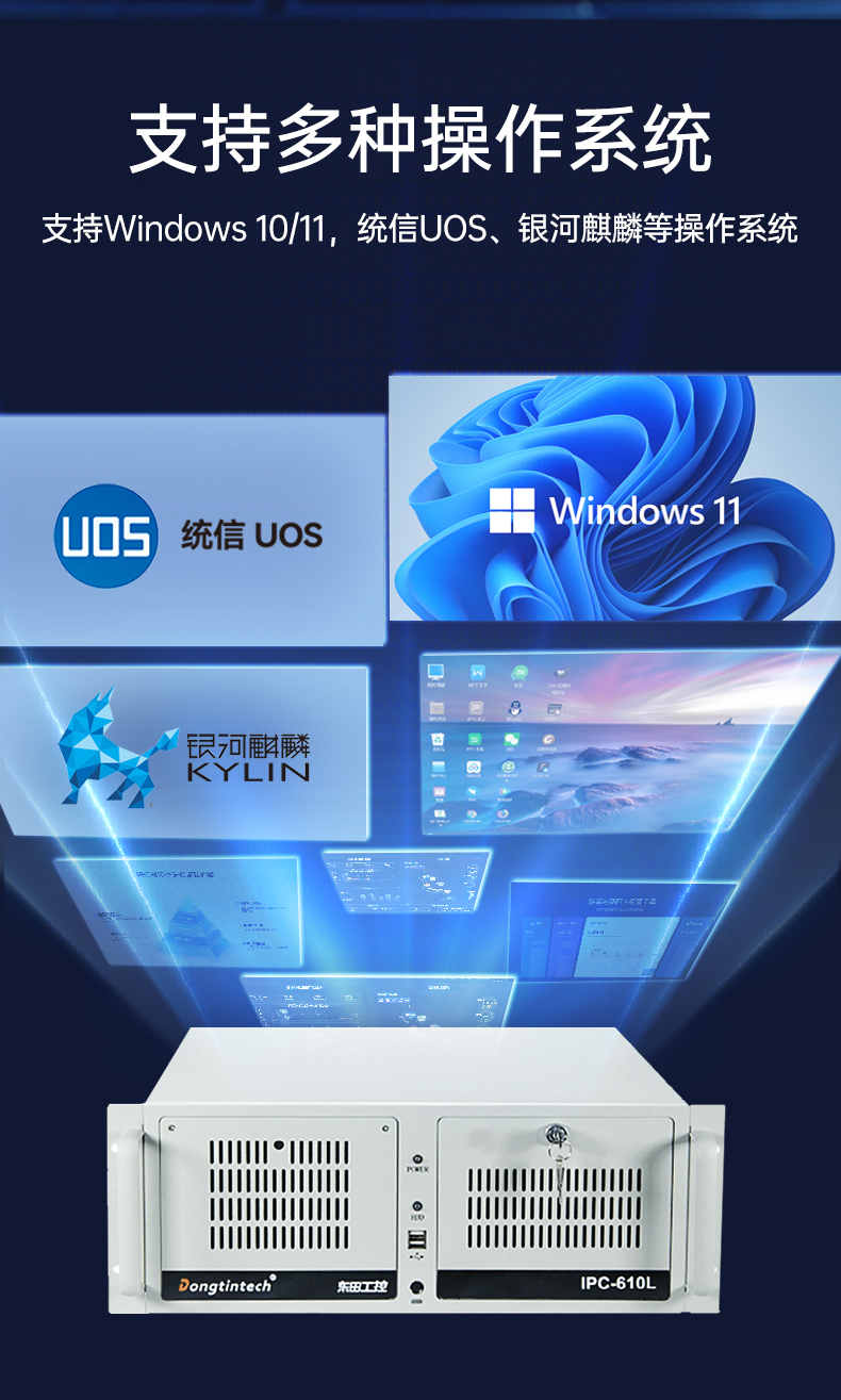 星亿4U国产化工控机,兆芯KX-7000系列CPU,原生支持麒麟/UOS系统,DT-610L-MKX7KMB.jpg 星亿4U国产化工控机,兆芯KX-7000系列CPU,原生支持麒麟/UOS系统,DT-610L-MKX7KMB.jpg