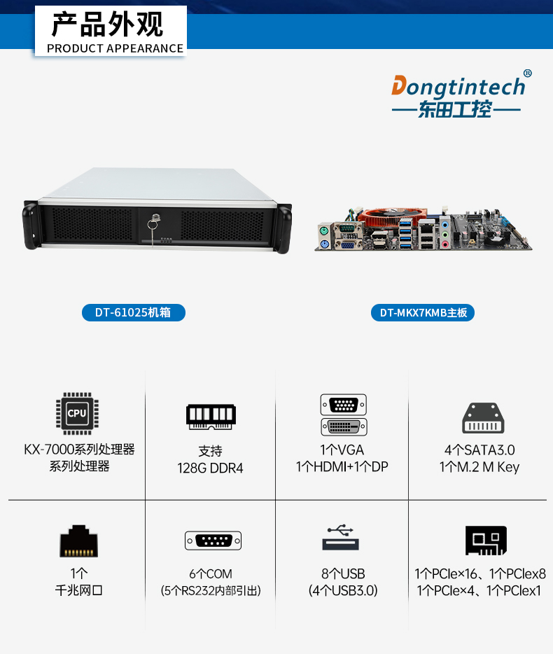 国产化2U工控机,兆芯KX-7000三显输出,智能交通边缘计算主机,DT-61025-MKX7KMB.jpg 国产化2U工控机,兆芯KX-7000三显输出,智能交通边缘计算主机,DT-61025-MKX7KMB.jpg