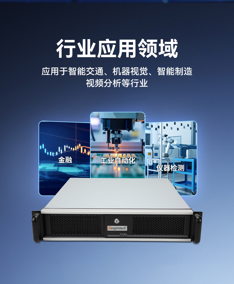 国产化2U工控机,兆芯KX-7000三显输出,智能交通边缘计算主机,DT-61025-MKX7KMB.jpg 国产化2U工控机,兆芯KX-7000三显输出,智能交通边缘计算主机,DT-61025-MKX7KMB.jpg