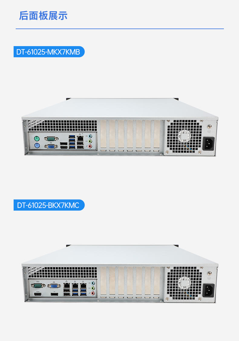 国产化2U工控机,兆芯KX-7000三显输出,智能交通边缘计算主机,DT-61025-MKX7KMB.jpg 国产化2U工控机,兆芯KX-7000三显输出,智能交通边缘计算主机,DT-61025-MKX7KMB.jpg