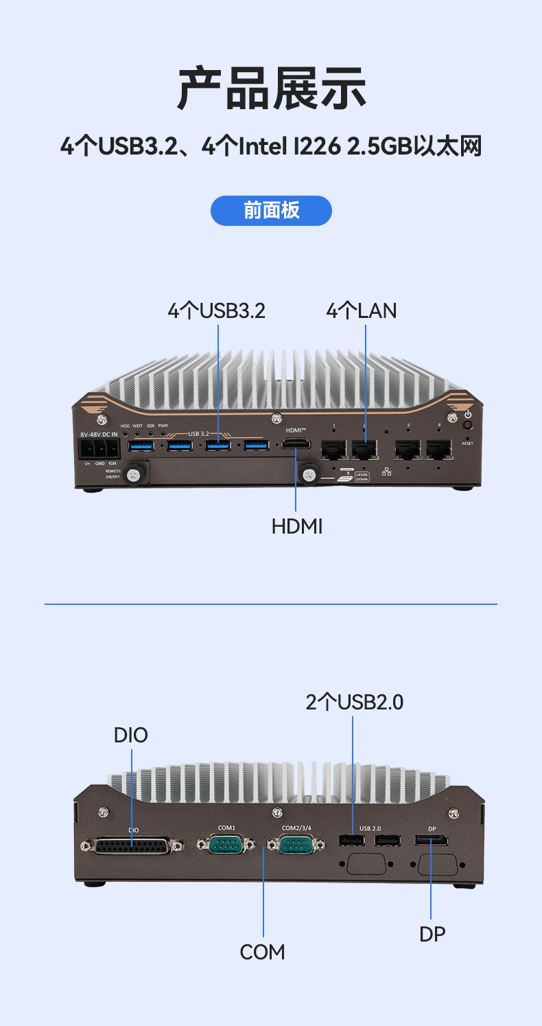 12代嵌入式无风扇工控机,宽温抗震设计,车载与移动计算解决方案,DTB-31A4-H810.jpg 12代嵌入式无风扇工控机,宽温抗震设计,车载与移动计算解决方案,DTB-31A4-H810.jpg