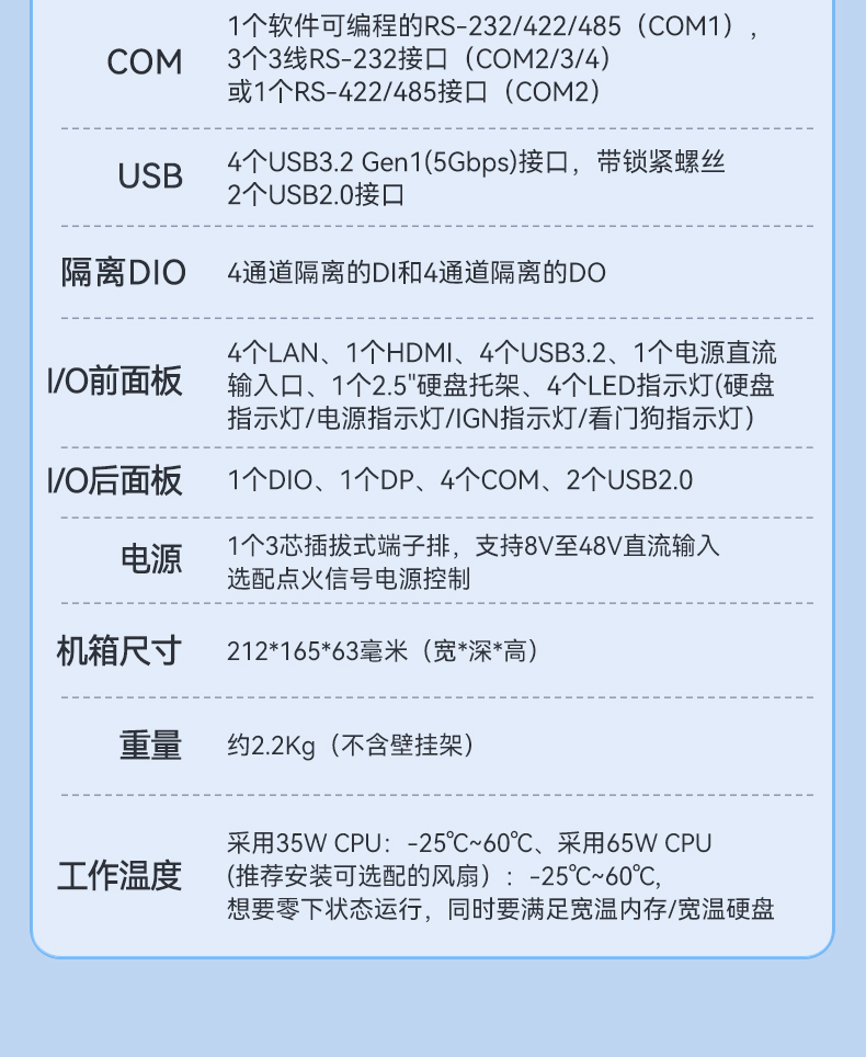 12代嵌入式无风扇工控机,宽温抗震设计,车载与移动计算解决方案,DTB-31A4-H810.jpg 12代嵌入式无风扇工控机,宽温抗震设计,车载与移动计算解决方案,DTB-31A4-H810.jpg