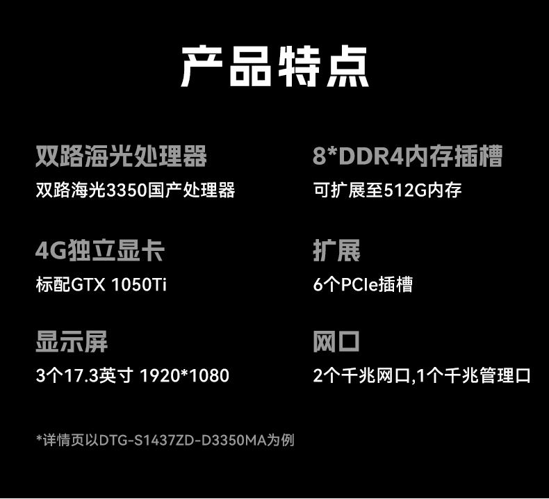 海光CPU加固便携机,三屏异显移动工作站,支持国产麒麟UOS系统,DTG-S1437ZD-B3490MB.jpg 海光CPU加固便携机,三屏异显移动工作站,支持国产麒麟UOS系统,DTG-S1437ZD-B3490MB.jpg
