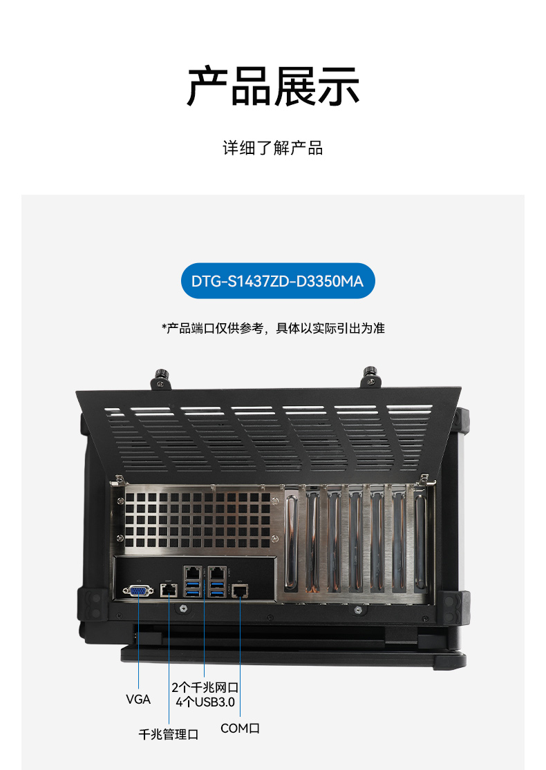 海光CPU加固便携机,三屏异显移动工作站,支持国产麒麟UOS系统,DTG-S1437ZD-B3490MB.jpg 海光CPU加固便携机,三屏异显移动工作站,支持国产麒麟UOS系统,DTG-S1437ZD-B3490MB.jpg