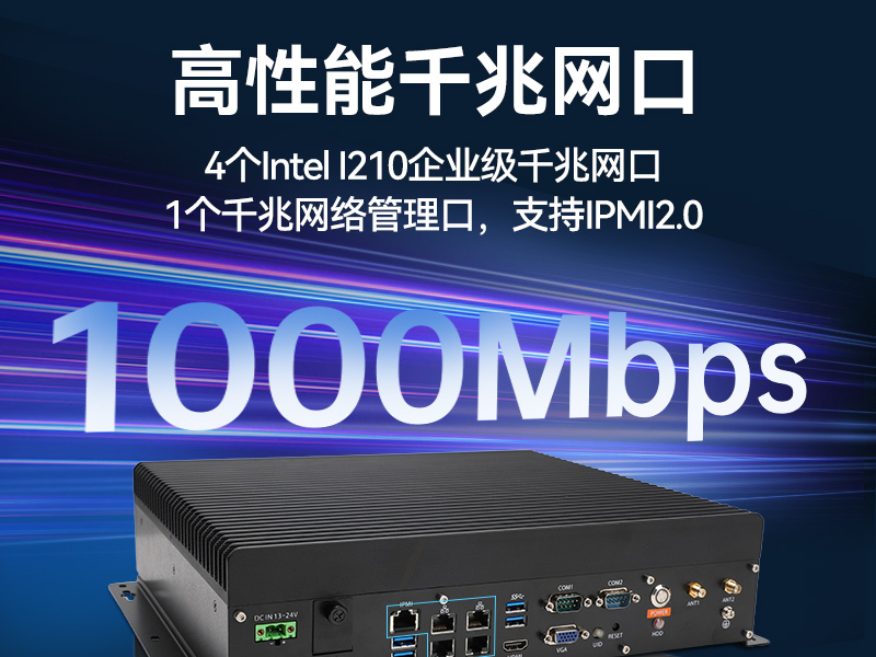 酷睿9代嵌入式工控机,多IO接口,机器视觉检测专用主机,DTB-3071-C246