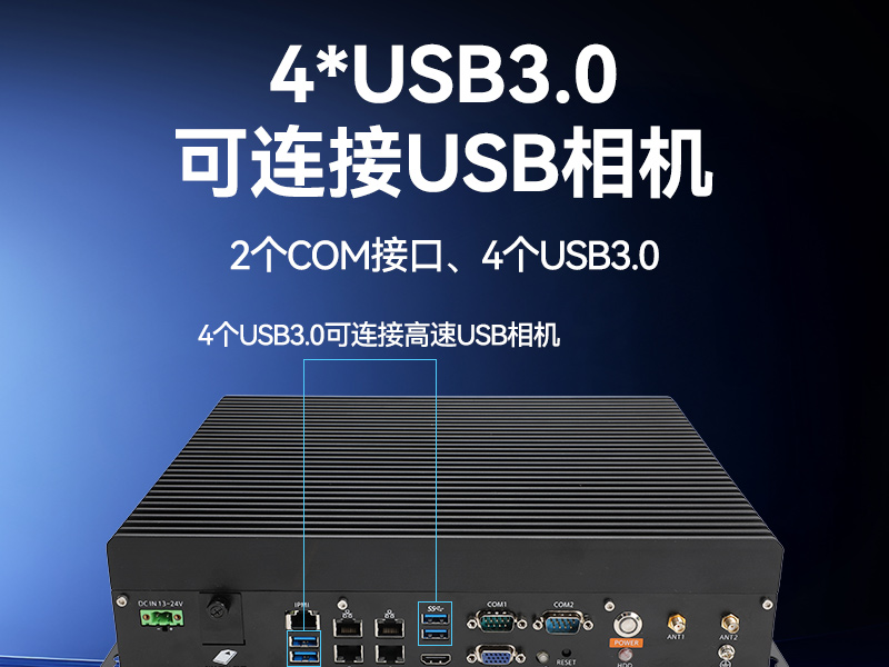 酷睿9代嵌入式工控机,多IO接口,机器视觉检测专用主机,DTB-3071-C246
