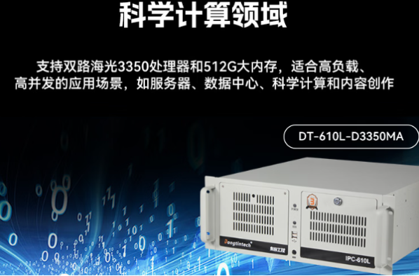 星亿国产化工控机.png 星亿国产化工控机.png