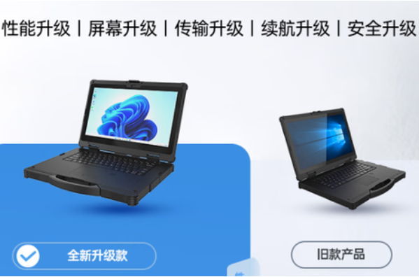 星亿三防笔记本电脑.png 星亿三防笔记本电脑.png