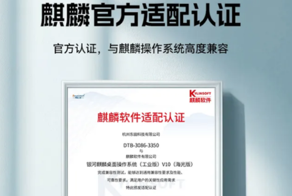 星亿国产化麒麟适配认证.png 星亿国产化麒麟适配认证.png