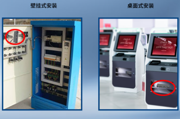 星亿微型工业主机安装方式.png 星亿微型工业主机安装方式.png