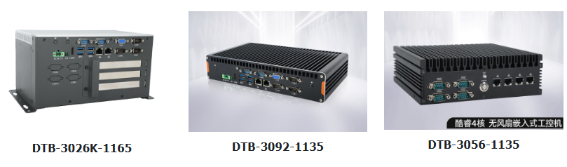 星亿酷睿11代嵌入式计算机.png 星亿酷睿11代嵌入式计算机.png