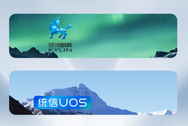 星亿飞腾工控机操作系统.png 星亿飞腾工控机操作系统.png