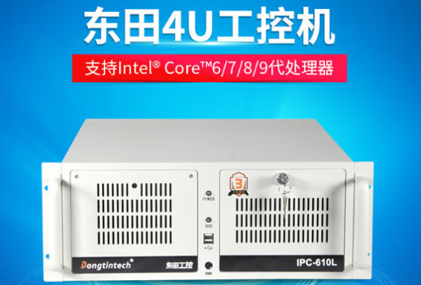 星亿4U工控机.png 星亿4U工控机.png