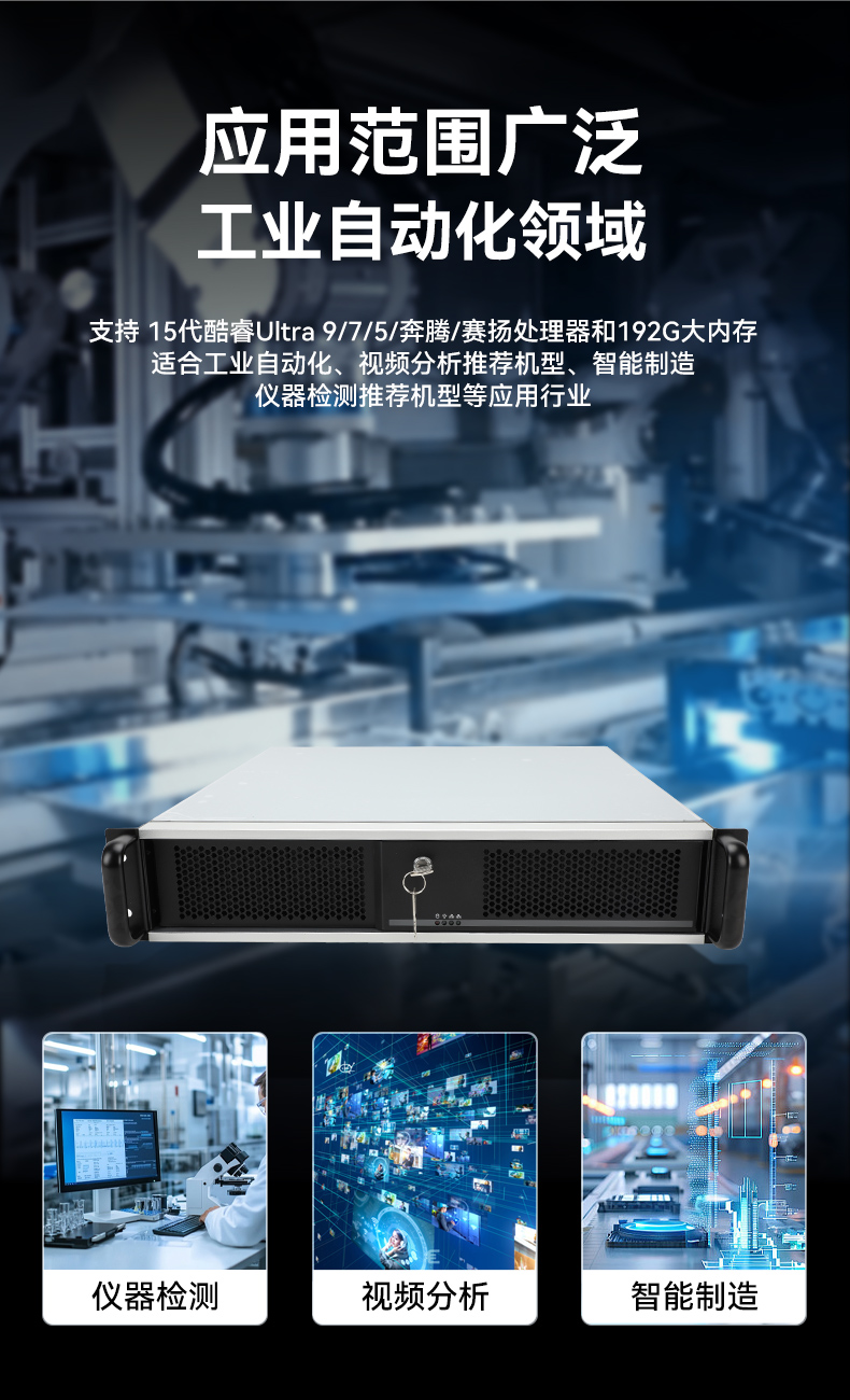 英特尔酷睿Ultra工控机,高性能机器视觉主机,AI运算工控主机,DT-61025-WW880MA.jpg