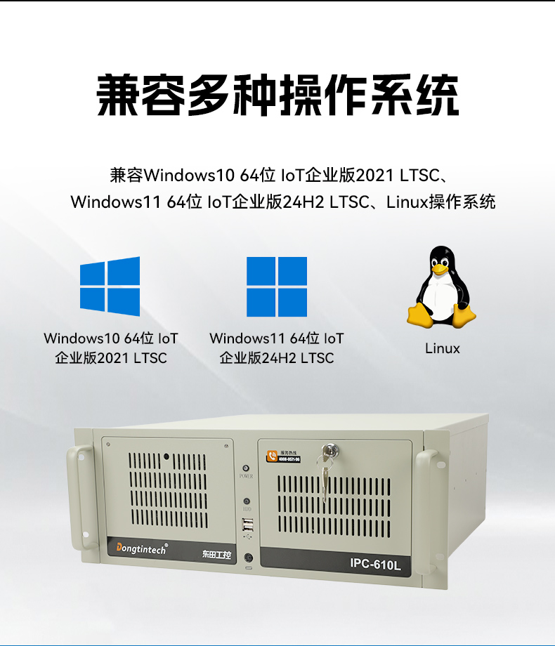 英特尔酷睿Ultra二代工控机,机器视觉AI高性能主机,DT-610L-WW880MA.jpg