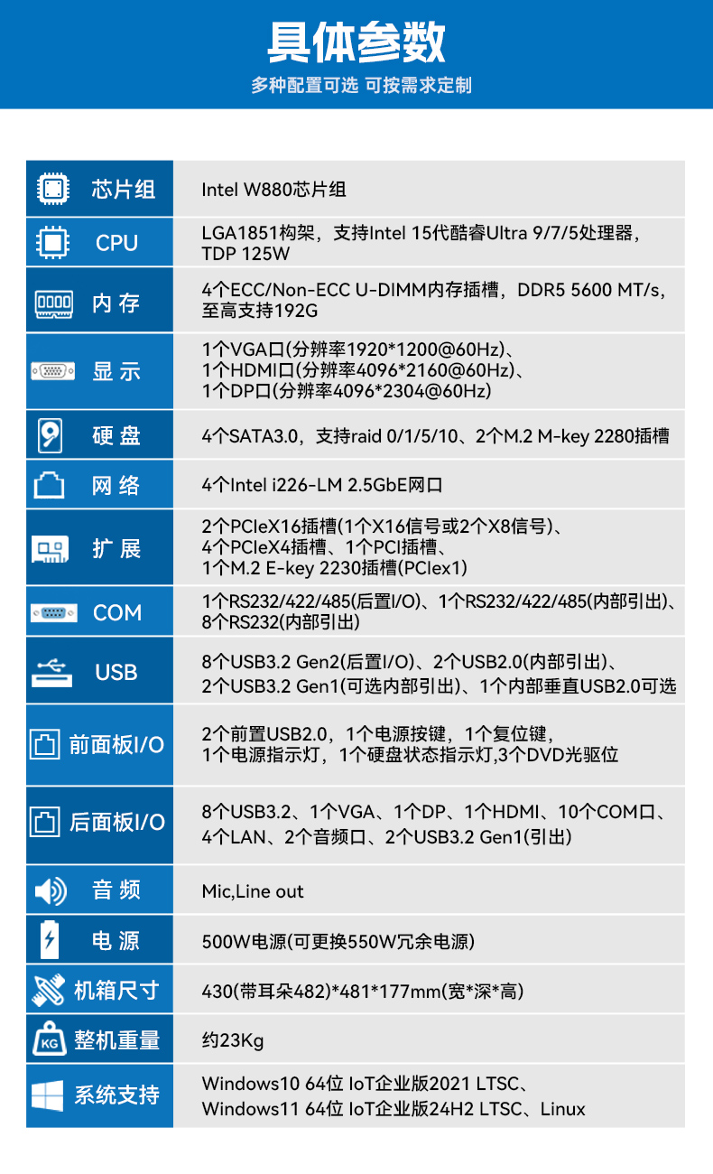 英特尔酷睿Ultra二代工控机,机器视觉AI高性能主机,DT-610L-WW880MA.jpg