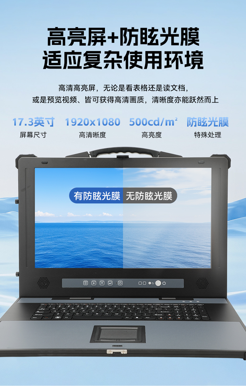 17.3英寸下翻便携机,酷睿Ultra工控运维主机,DTG-1417ZD-WW880MA.jpg