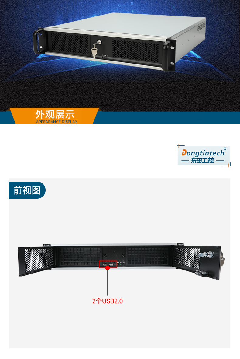 国产2U工控机,飞腾腾锐D3000处理器主机,工控机厂家,DT-61025-TD3KMB.jpg
