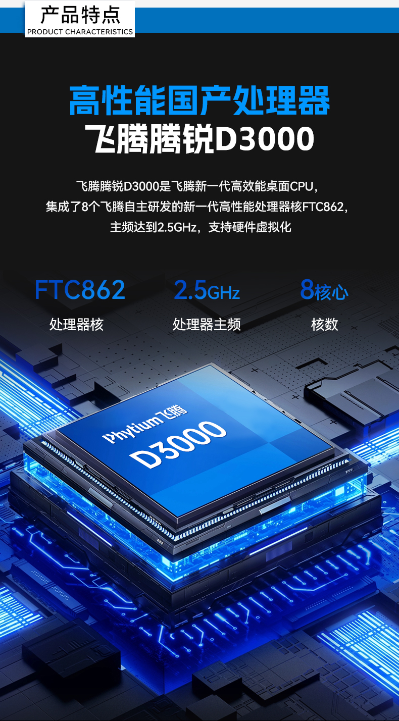 国产化4U工控机,飞腾腾锐D3000主机,兼容麒麟V10,DT-610L-TD3KMB.jpg