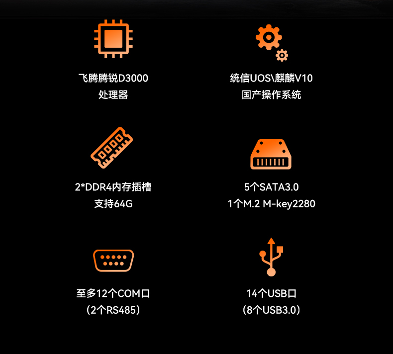 国产化4U工控机,飞腾腾锐D3000主机,兼容麒麟V10,DT-610L-TD3KMB.jpg