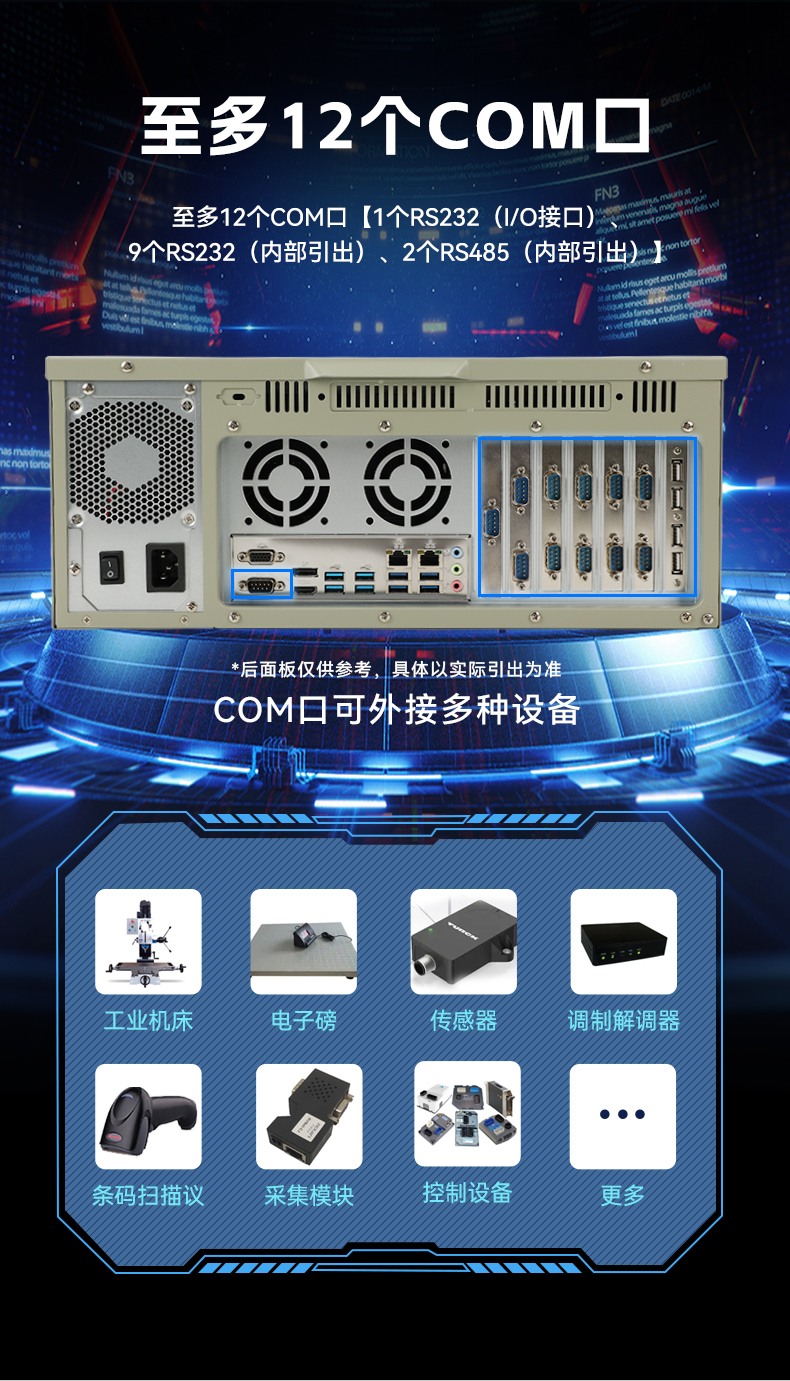 国产化4U工控机,飞腾腾锐D3000主机,兼容麒麟V10,DT-610L-TD3KMB.jpg