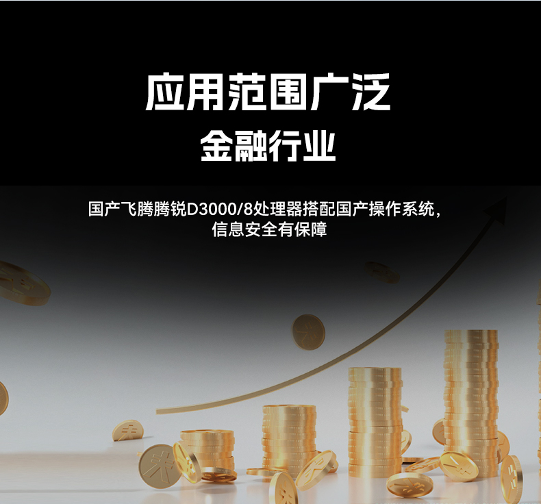 国产化4U工控机,飞腾腾锐D3000主机,兼容麒麟V10,DT-610L-TD3KMB.jpg