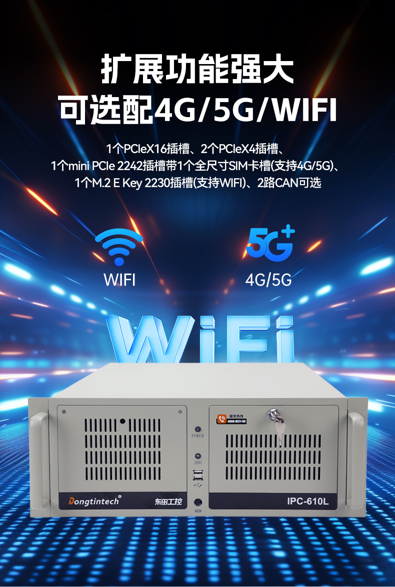 国产化4U工控机,飞腾腾锐D3000主机,兼容麒麟V10,DT-610L-TD3KMB.jpg