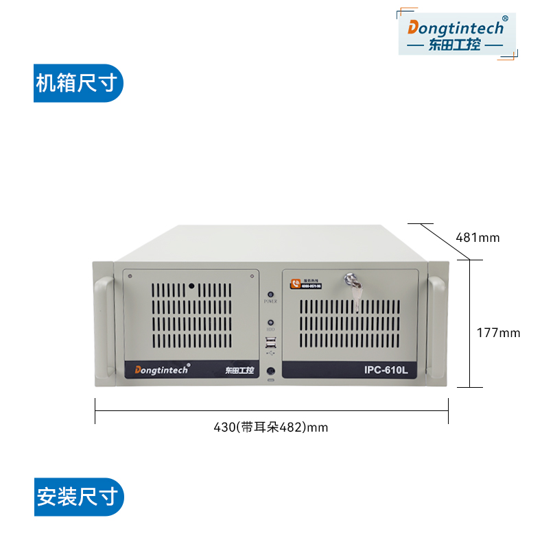 国产化4U工控机,飞腾腾锐D3000主机,兼容麒麟V10,DT-610L-TD3KMB.jpg