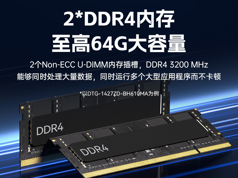 下翻双屏加固便携机,17.3英寸高亮触控工业主机,户外设备巡检,DTG-1427ZD-BH610MA