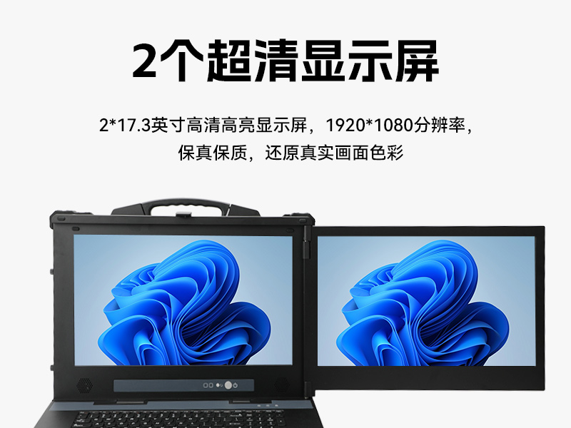 下翻双屏加固便携式计算机,户外防尘工业现场运维主机,野外数据采集电脑,DTG-1427ZD-JH420MA