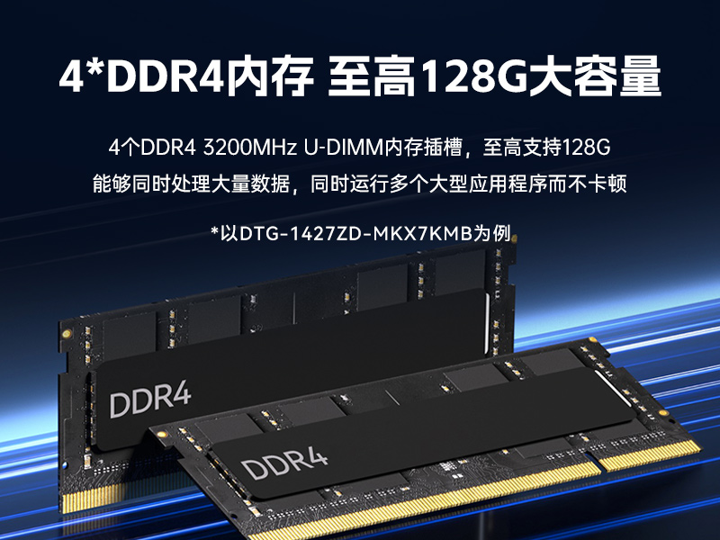 国产双屏加固便携机,海光3350麒麟系统主机,DTG-1427ZD-D3350MA