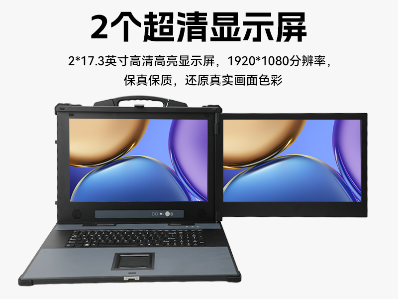 国产双屏加固便携机,海光3350麒麟系统主机,DTG-1427ZD-D3350MA
