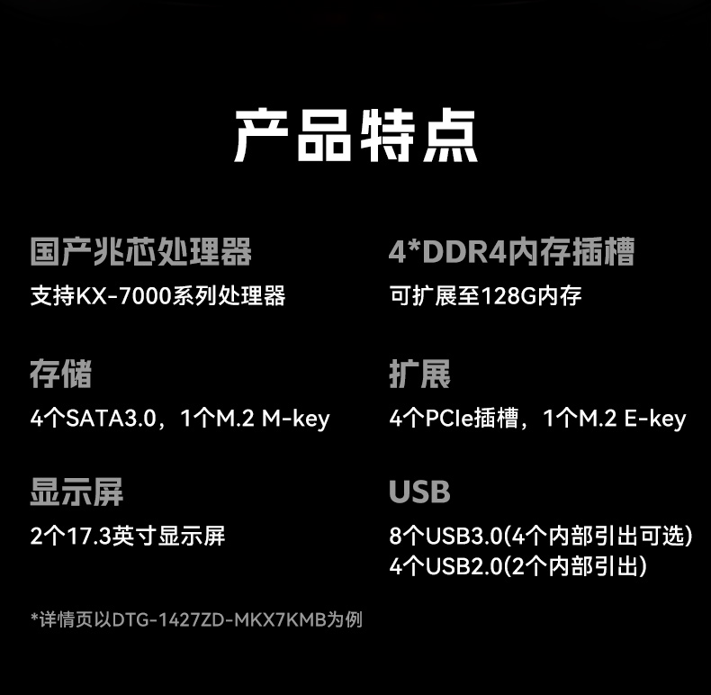 国产双屏加固便携机,海光3350麒麟系统主机.jpg
