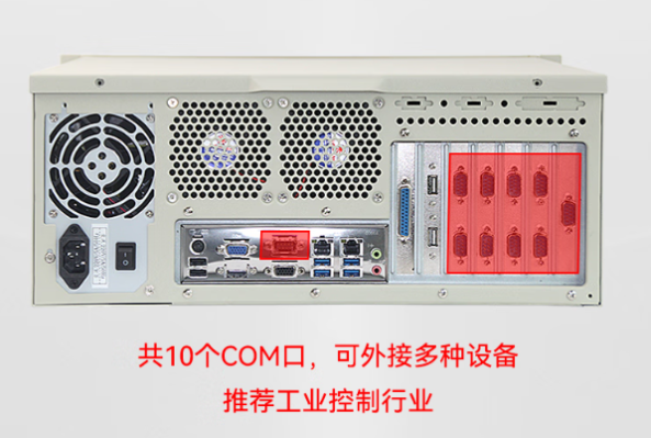 星亿i7工控机串口.png 星亿i7工控机串口.png