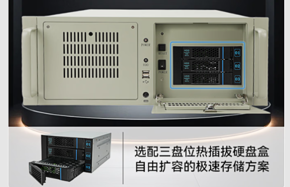 星亿14代高性能工业电脑主机硬盘.png