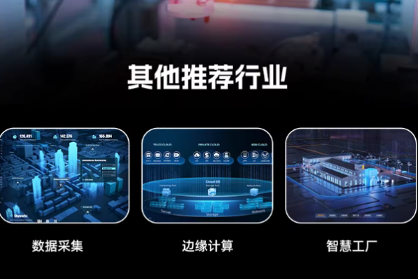 星亿嵌入式计算机应用场景.png 星亿嵌入式计算机应用场景.png