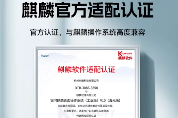 星亿嵌入式计算机麒麟系统认证.png 星亿嵌入式计算机麒麟系统认证.png