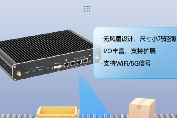 星亿嵌入式PC特点.png 星亿嵌入式PC特点.png