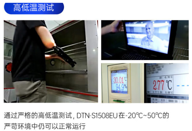 星亿工作站笔记本电脑高低温测试.png 星亿工作站笔记本电脑高低温测试.png