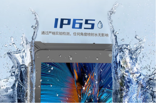 星亿三防平板电脑防护等级.png