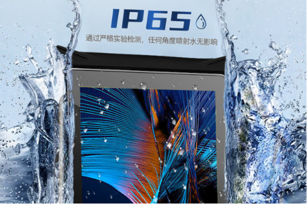 星亿工业三防平板电脑防护性.png