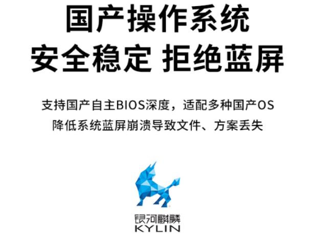 工控机国产化操作系统.png