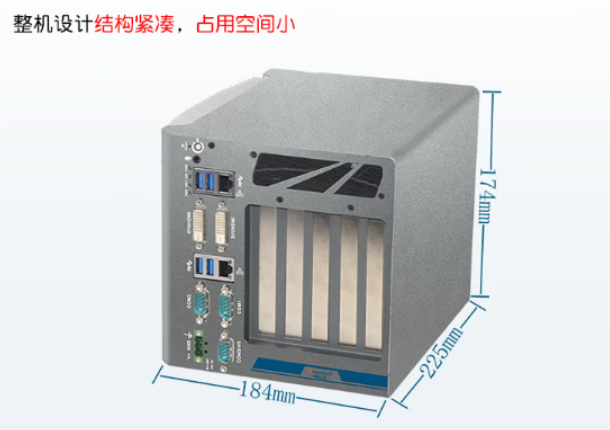 星亿小型工控机尺寸.png