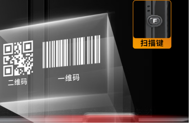 星亿三防平板电脑扫码模块.png