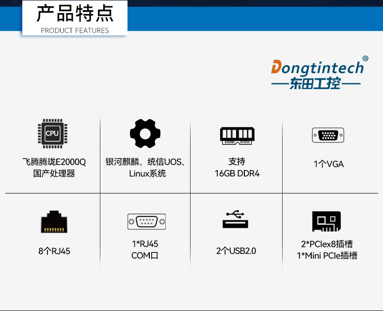 国产化1U多网口工控机,飞腾低功耗网络安全主机,DT-162-GE2KQ.jpg