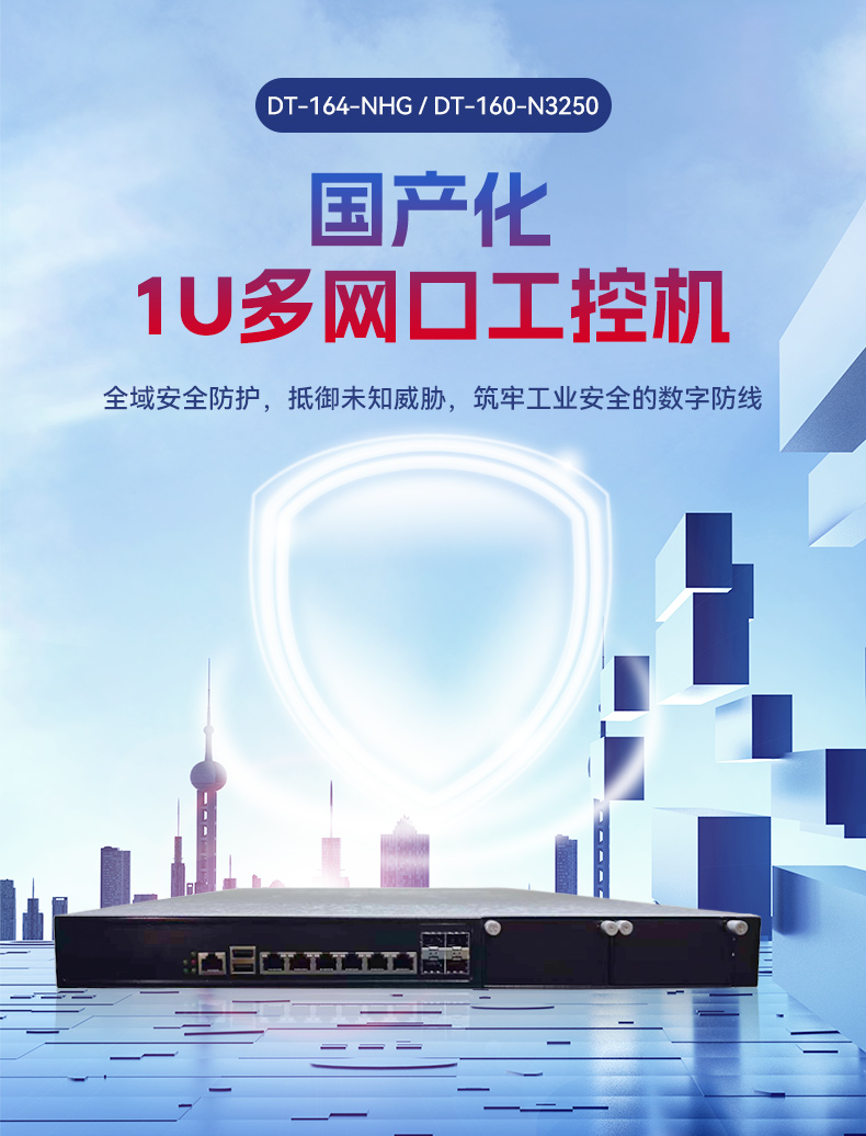 国产化海光3350工控机,科研单位数据工控电脑,DT-164-NHG.jpg
