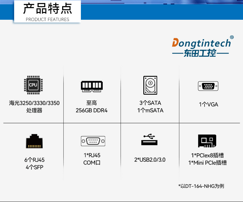 国产化海光3350工控机,科研单位数据工控电脑,DT-164-NHG.jpg