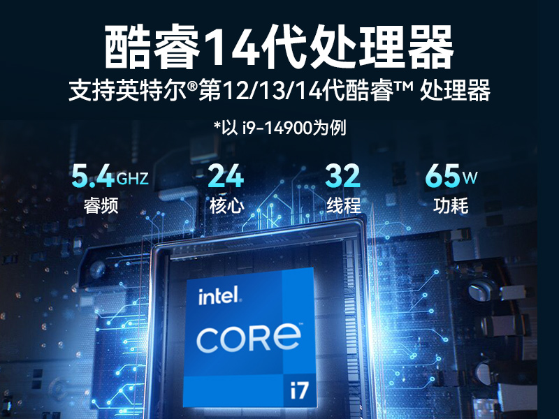 紧凑型嵌入式工控机,酷睿12/13/14代低功耗主机,DTB-3094-H610EFT