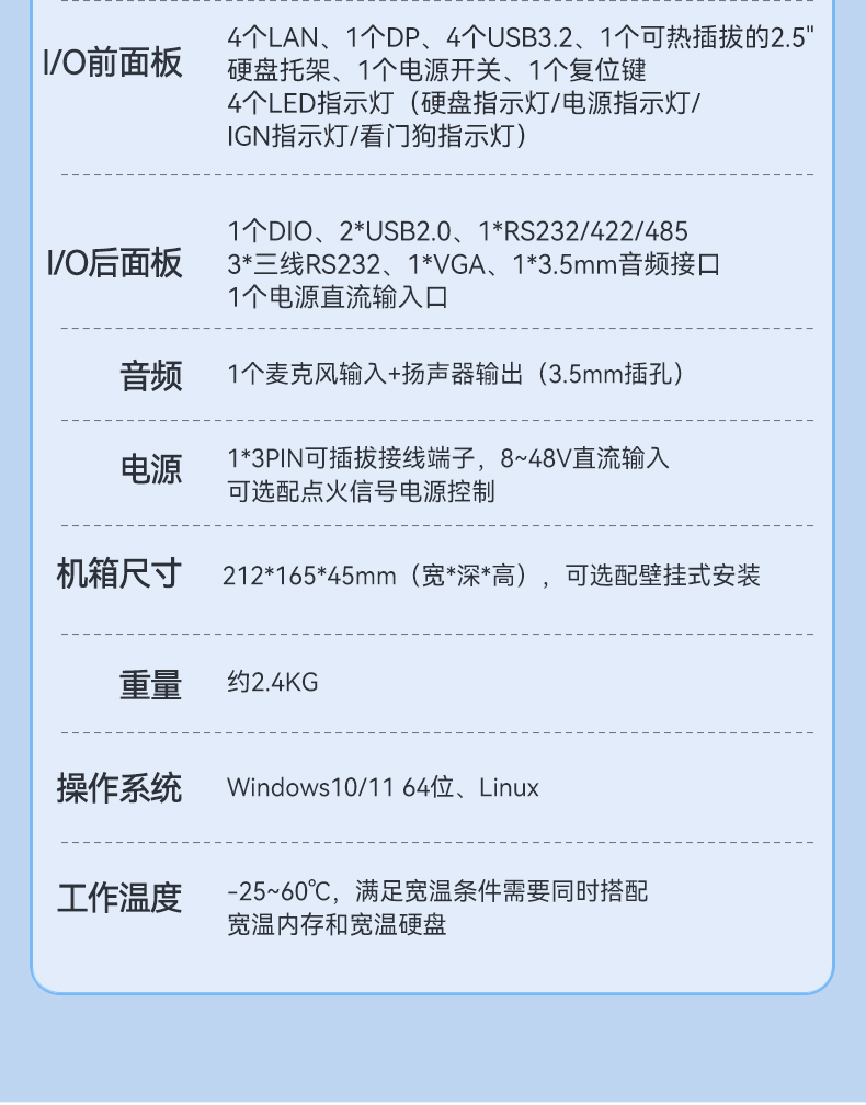 紧凑型嵌入式工控机,酷睿12/13/14代低功耗主机,DTB-3094-H610EFT.jpg